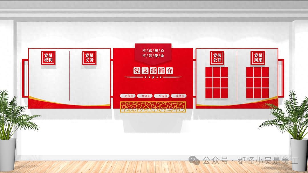 2025年最新党务公开栏党建文化墙设计合集