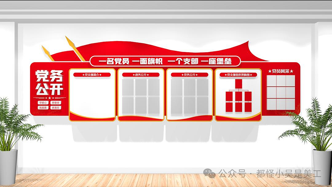 2025年最新党务公开栏党建文化墙设计合集