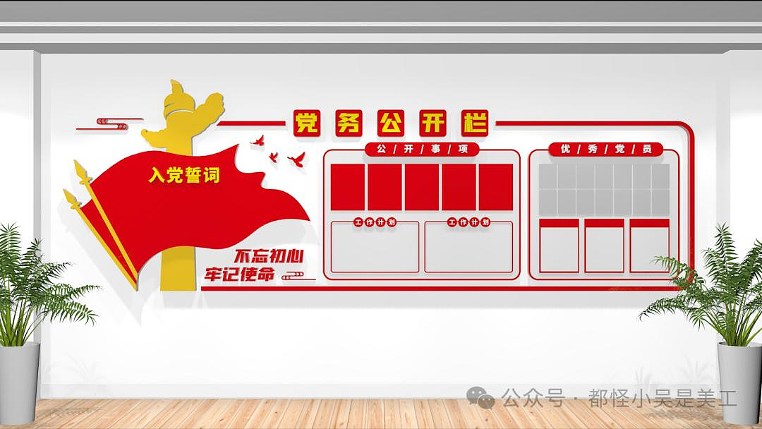 2025年最新党务公开栏党建文化墙设计合集