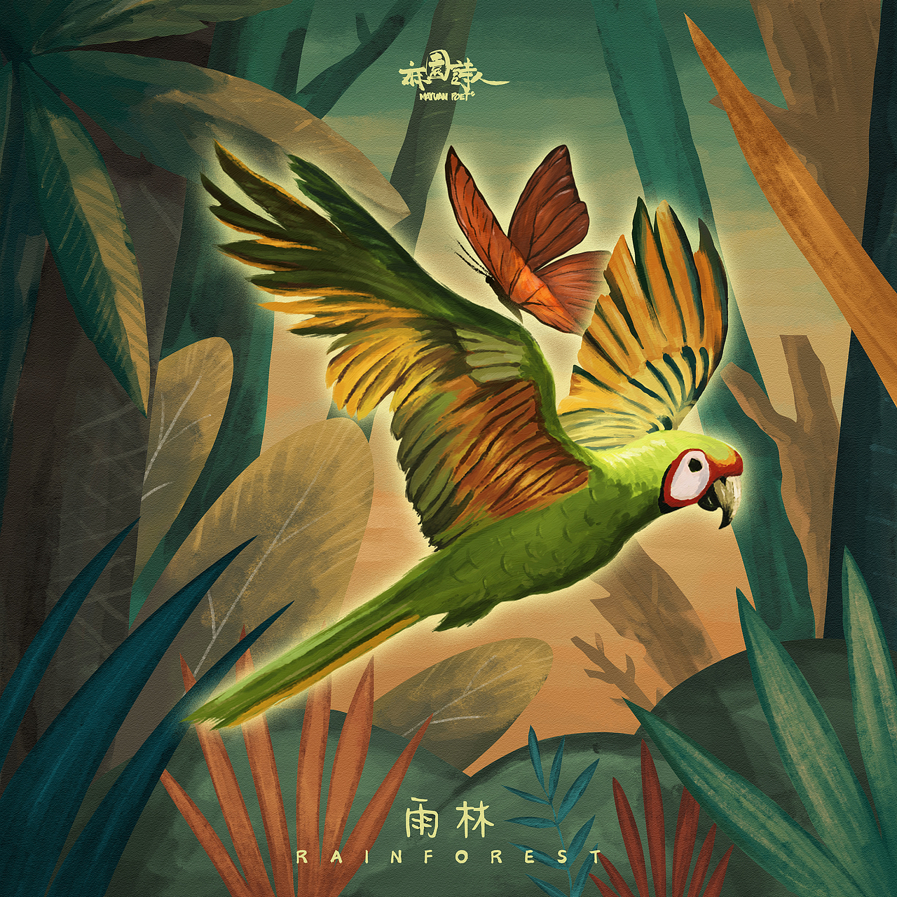 麻园诗人 新单曲雨林 封面设计（图ZMzkyMzg5ODQ4） - 海报 - 站酷设计师内啡肽1130原创素材 - 站酷ZCOOL