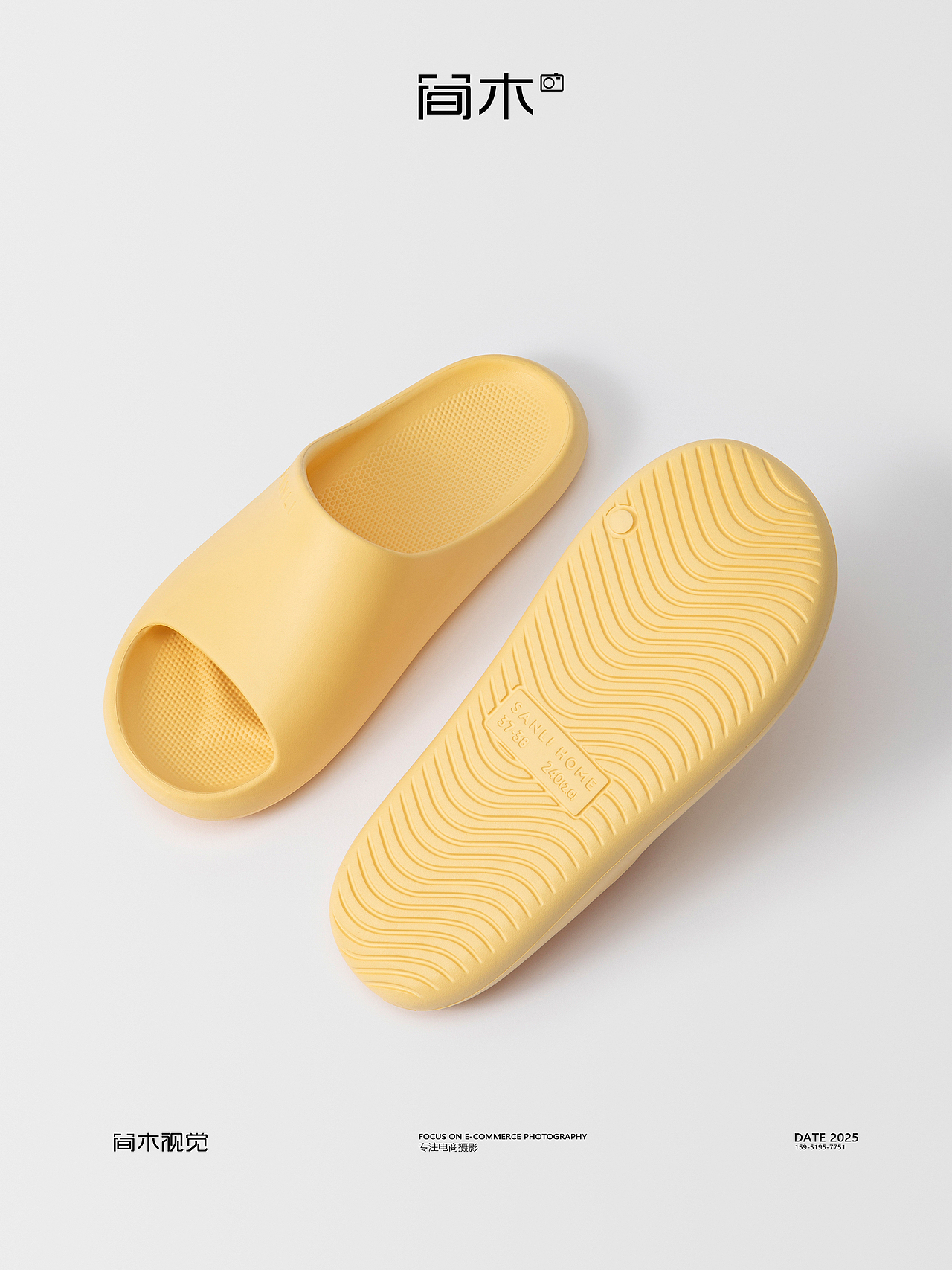 成人夏季拖鞋拍摄丨三利×简木视觉 家居凉拖 产品摄影