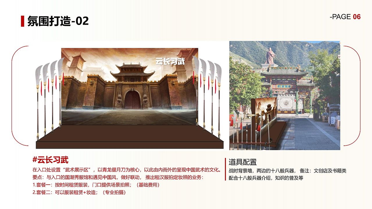 山西忠义街十月一日开街活动营销策划