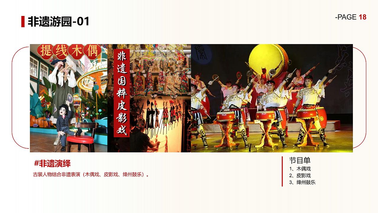 山西忠义街十月一日开街活动营销策划