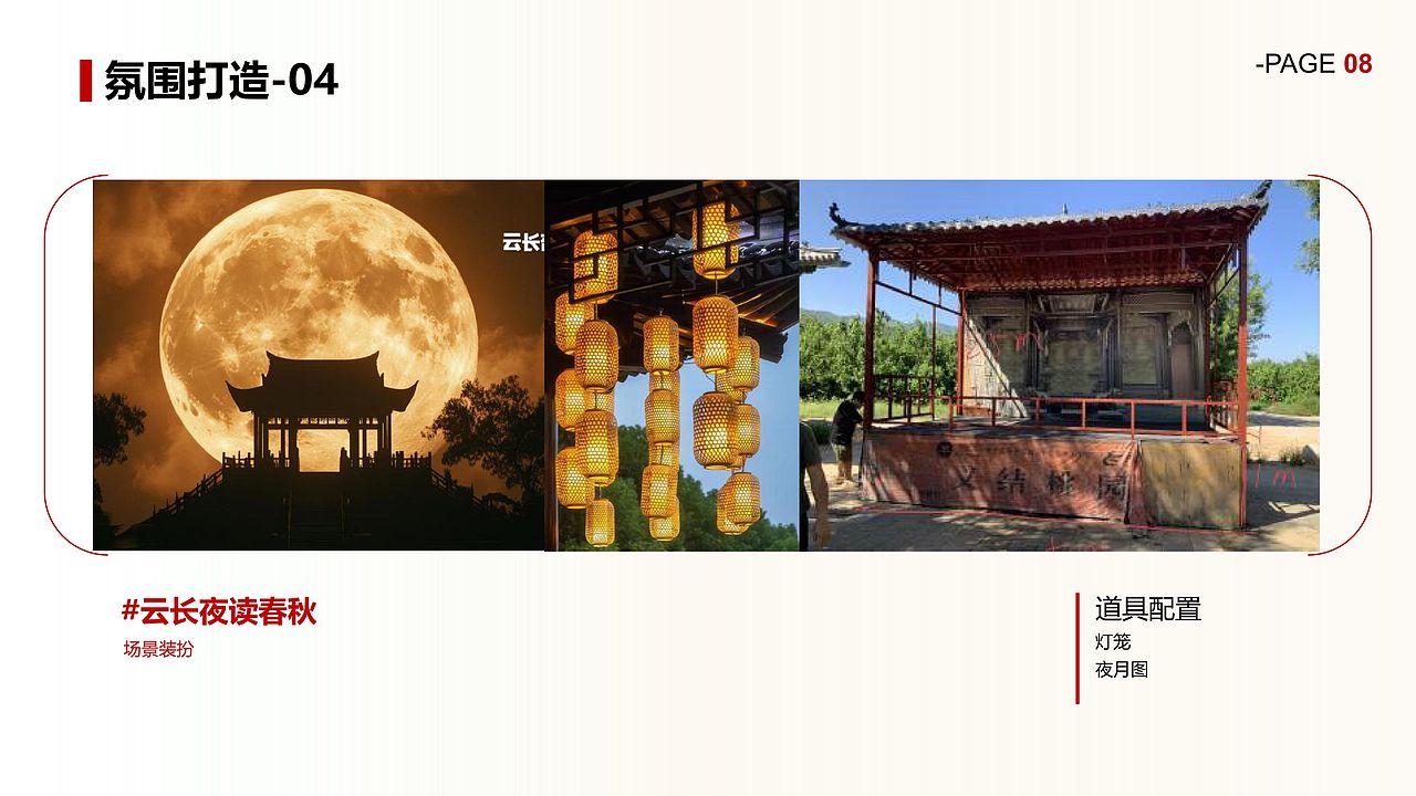 山西忠义街十月一日开街活动营销策划