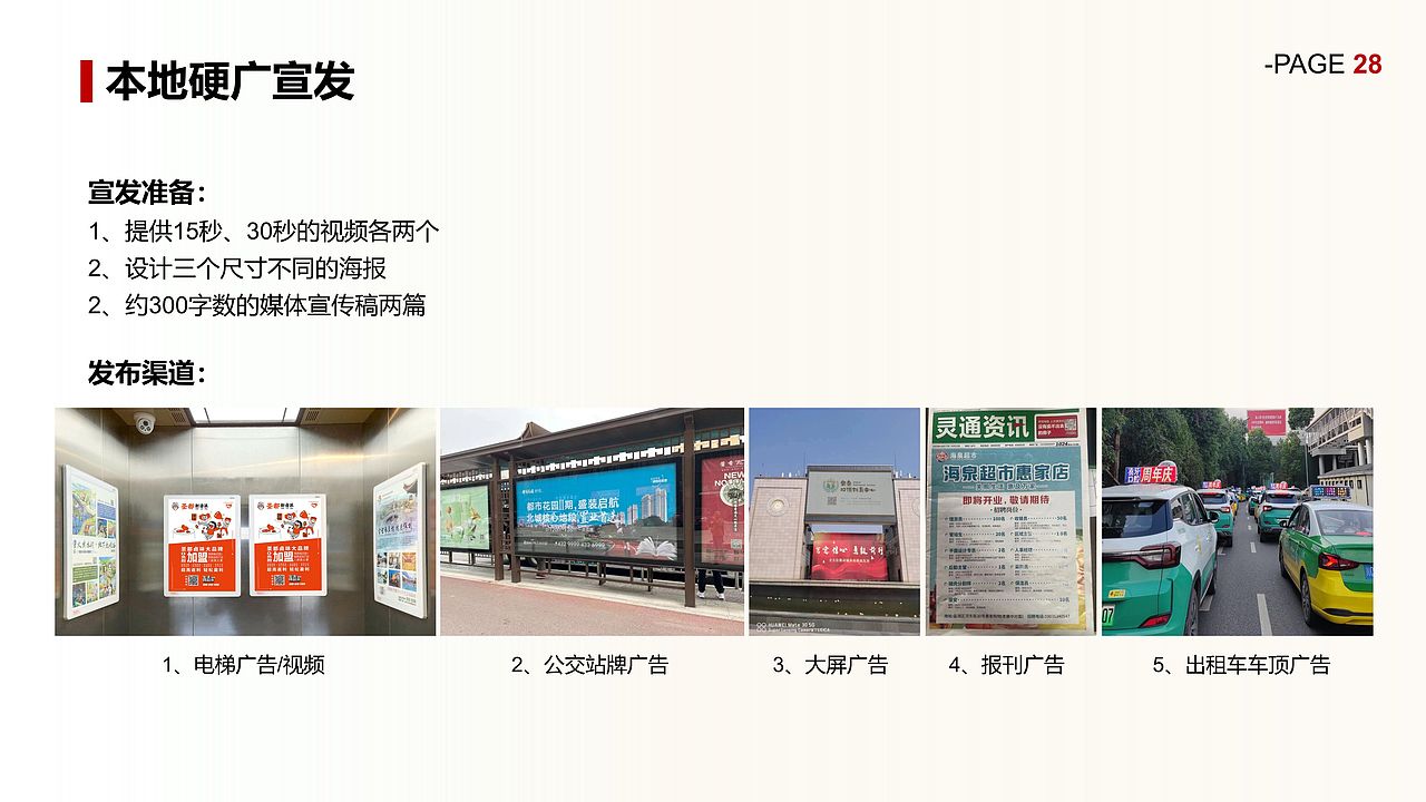 山西忠义街十月一日开街活动营销策划