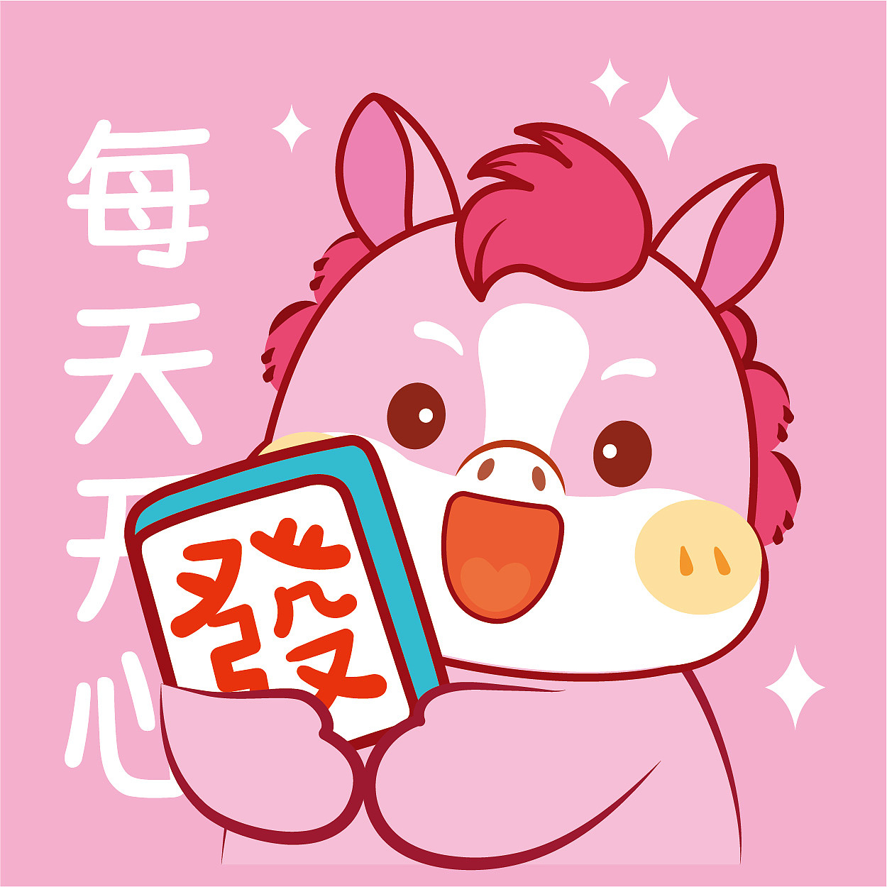 可爱的小马宝宝卡通可爱插画IP形象设计