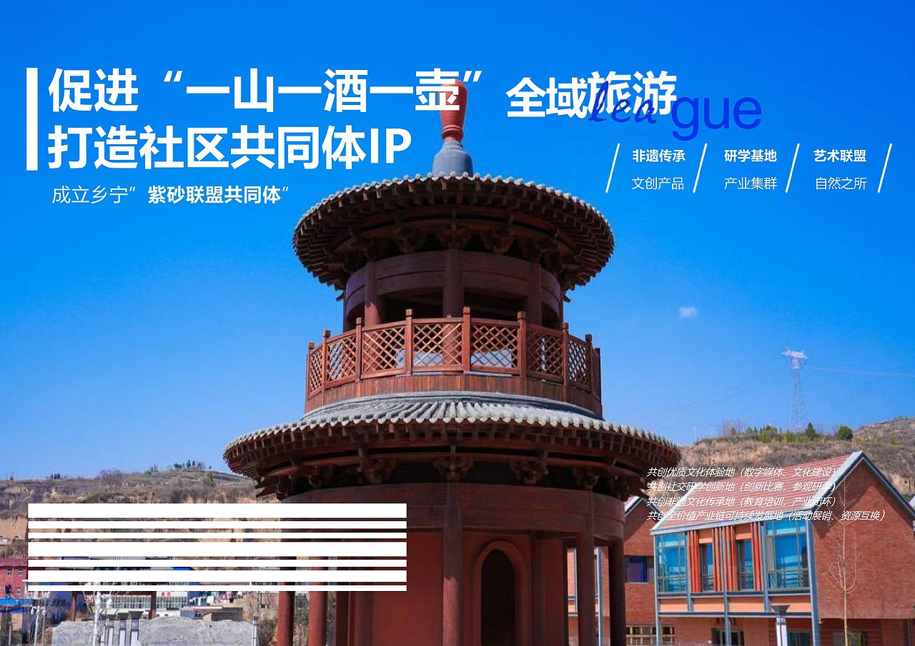 乡宁紫砂小镇招商运营方案