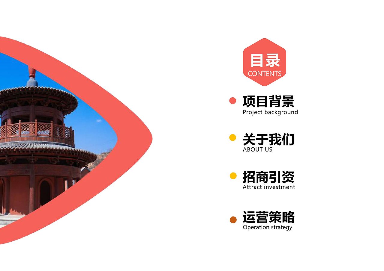 乡宁紫砂小镇招商运营方案