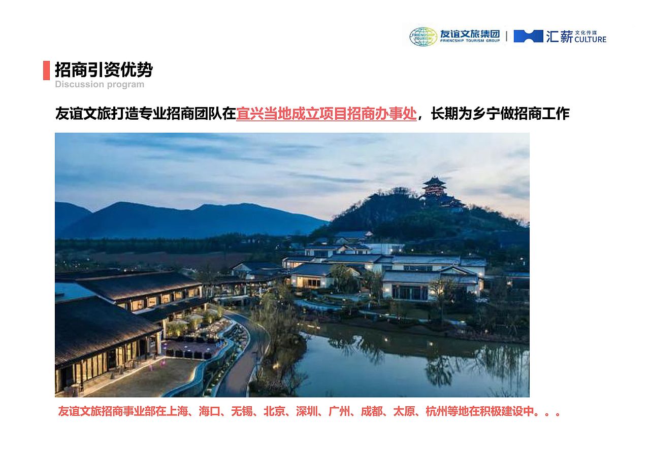 乡宁紫砂小镇招商运营方案