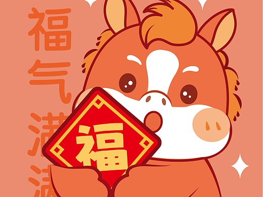 可爱的小马宝宝卡通可爱插画IP形象设计