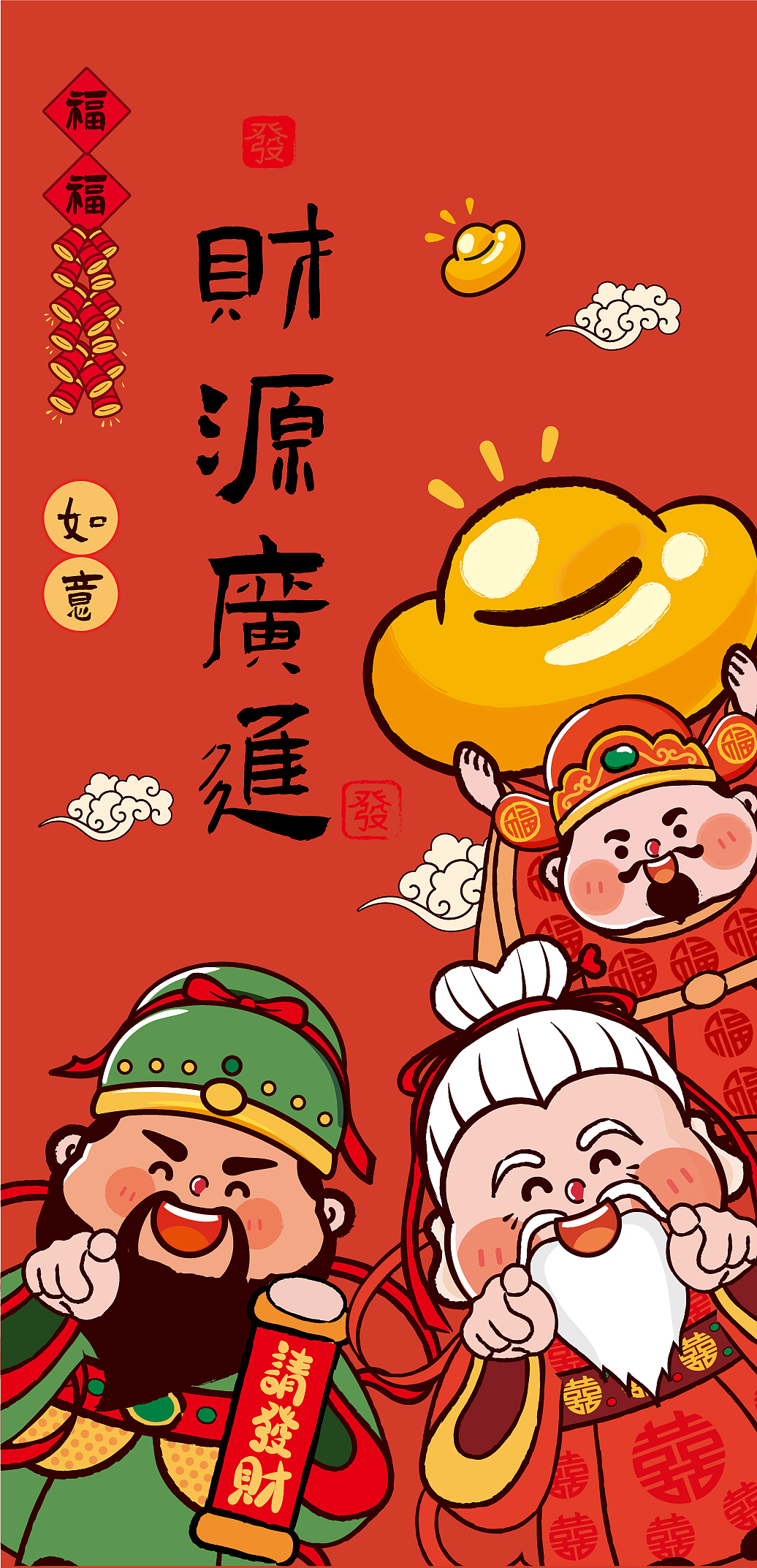 财神卡通壁纸手机壳插画福禄寿喜财