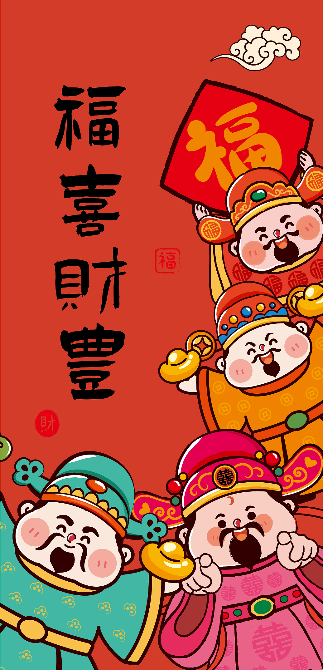 财神卡通壁纸手机壳插画福禄寿喜财