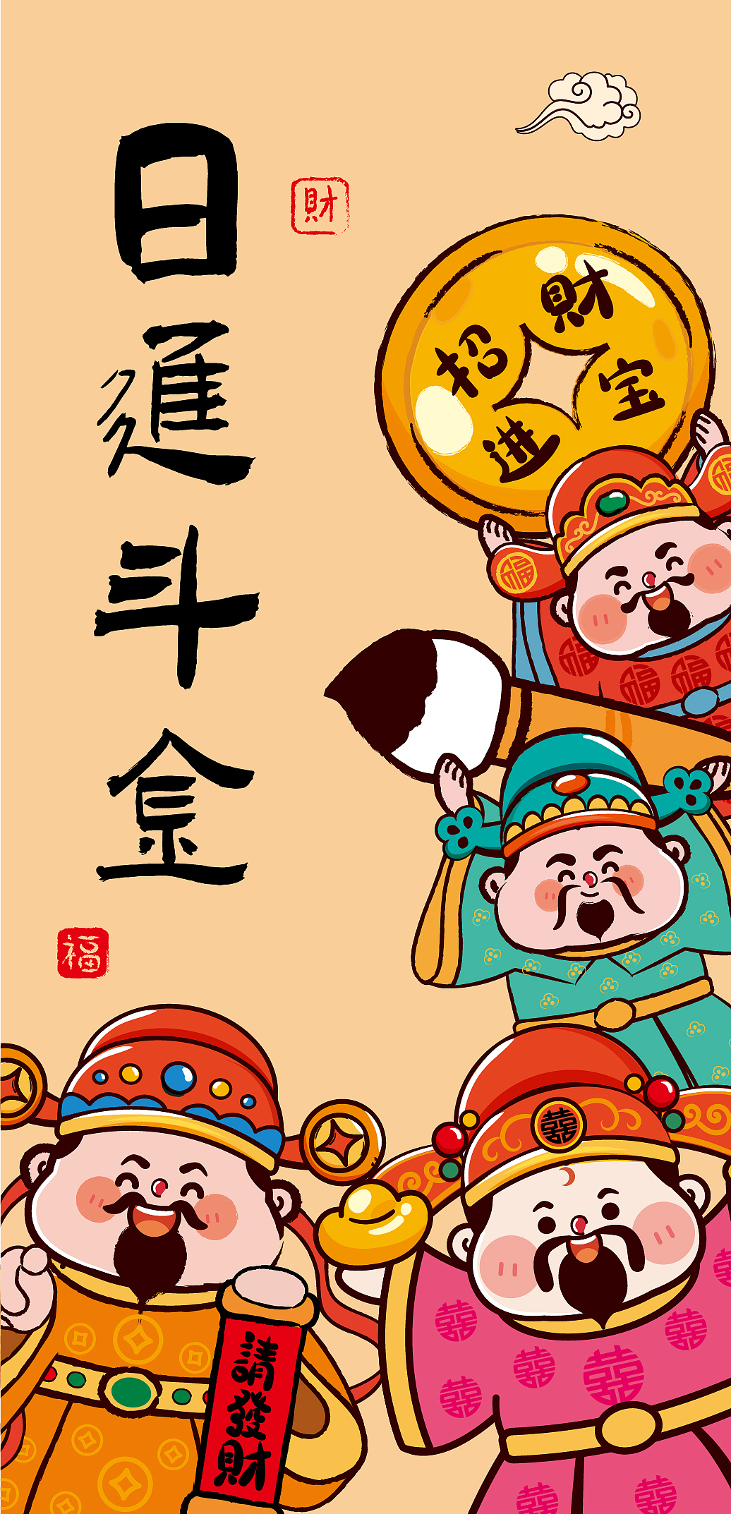 财神卡通壁纸手机壳插画福禄寿喜财