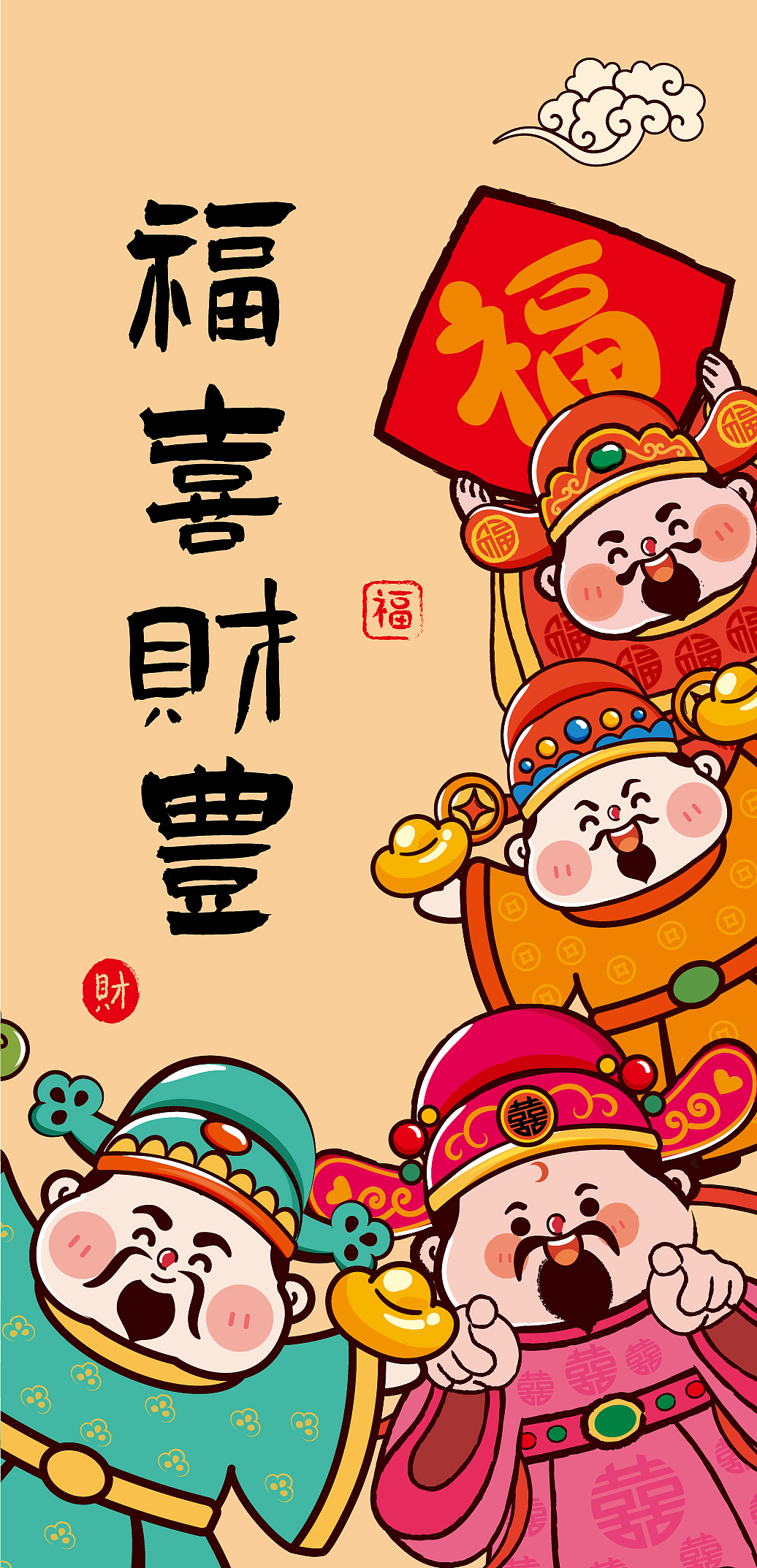 财神卡通壁纸手机壳插画福禄寿喜财