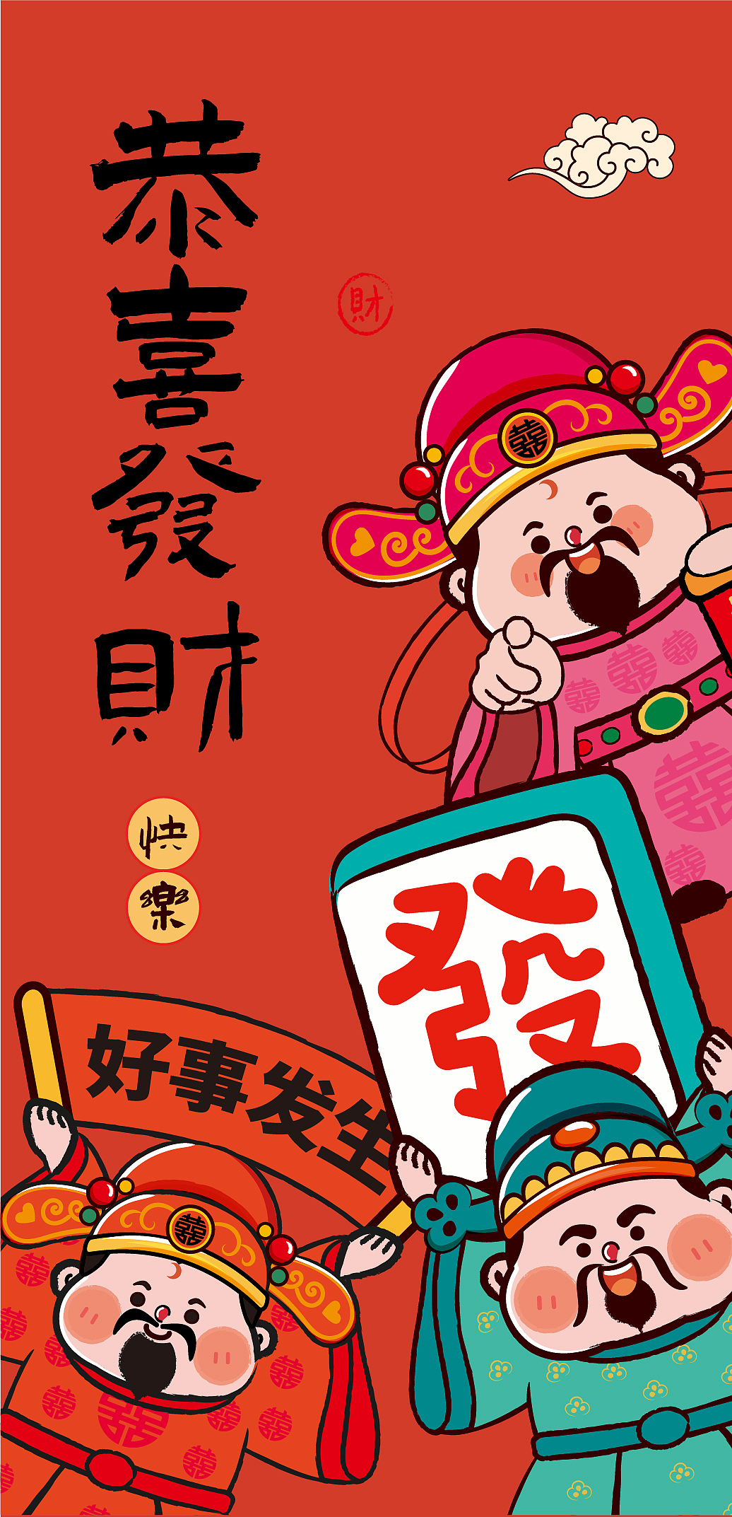 财神卡通壁纸手机壳插画福禄寿喜财（图ZMzkyMzkyMzg4） - 商业插画 - 站酷设计师财神驾到8原创素材 - 站酷ZCOOL