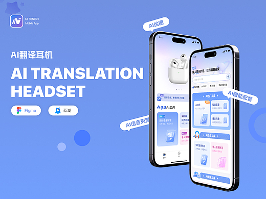 AI耳机