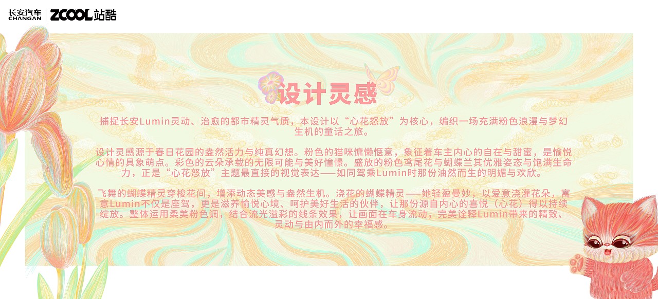 心花怒放（图ZMzkyMzk0MjE2） - 其他平面 - 站酷设计师叮当DD原创素材 - 站酷ZCOOL