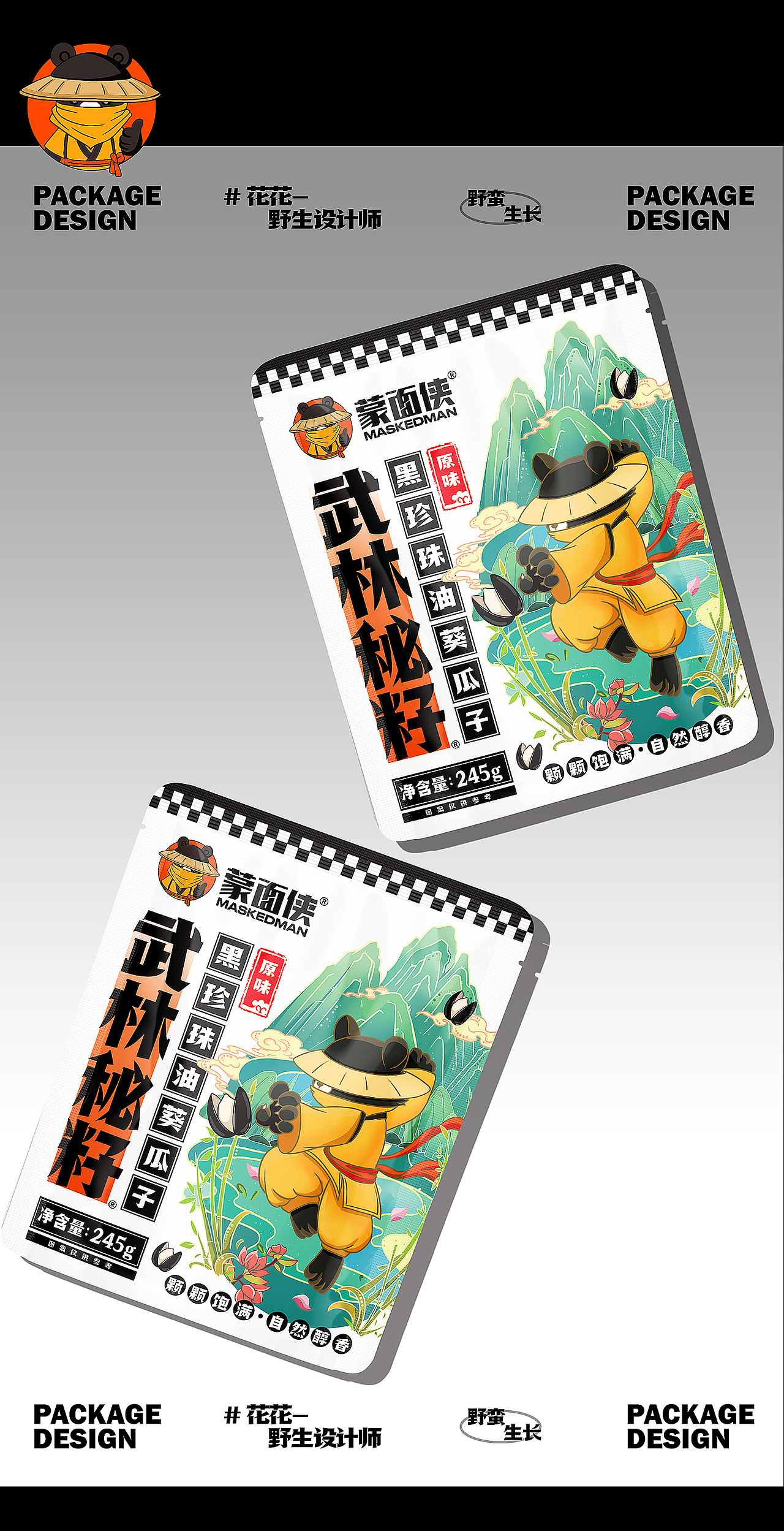 包装设计X4（图ZMzkyMzk1NzQ0） - 包装 - 站酷设计师花花_野生设计师原创素材 - 站酷ZCOOL