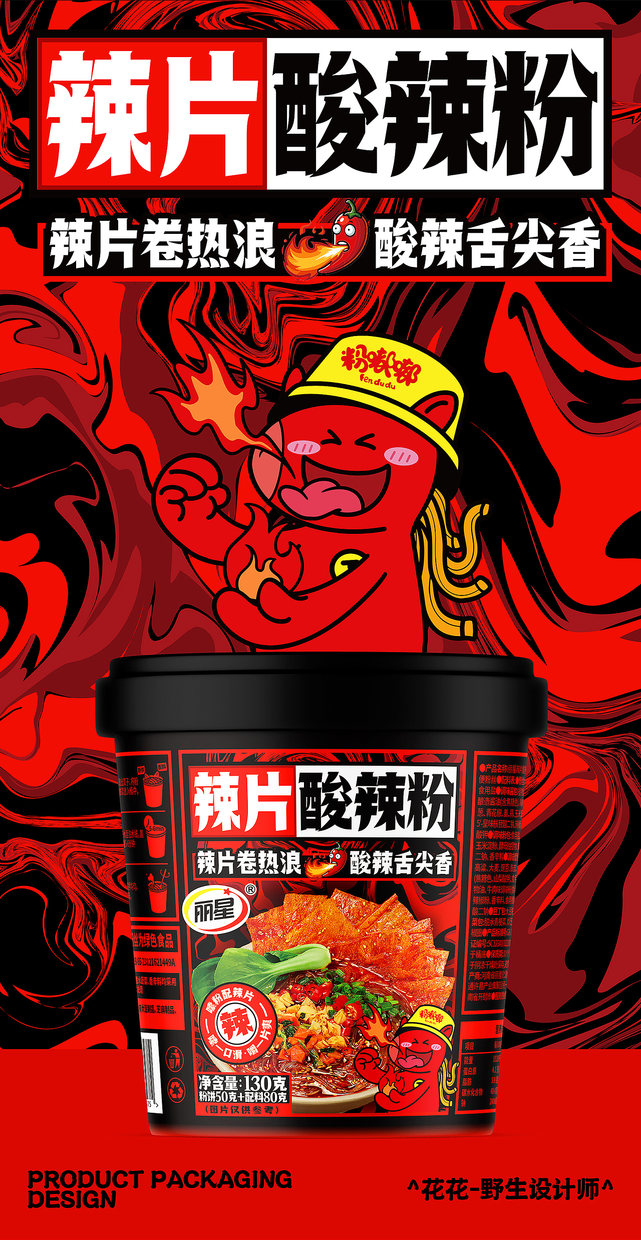 包装设计X4（图ZMzkyMzk1NzY0） - 包装 - 站酷设计师花花_野生设计师原创素材 - 站酷ZCOOL