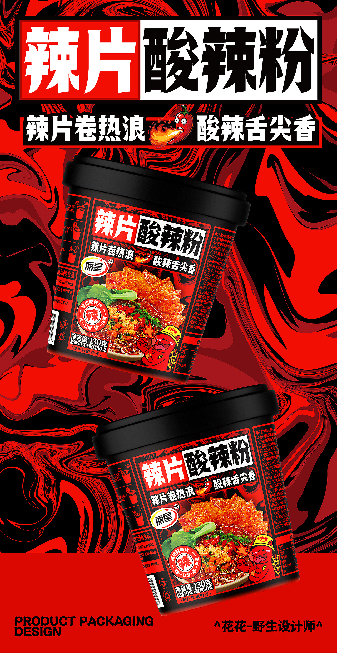 包装设计X4（图ZMzkyMzk1Nzg0） - 包装 - 站酷设计师花花_野生设计师原创素材 - 站酷ZCOOL