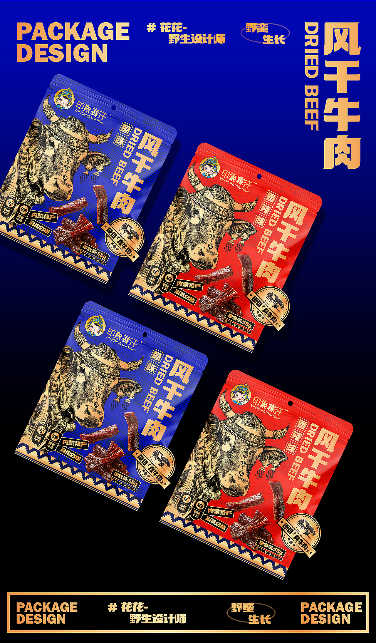 包装设计X4（图ZMzkyMzk1NzI0） - 包装 - 站酷设计师花花_野生设计师原创素材 - 站酷ZCOOL