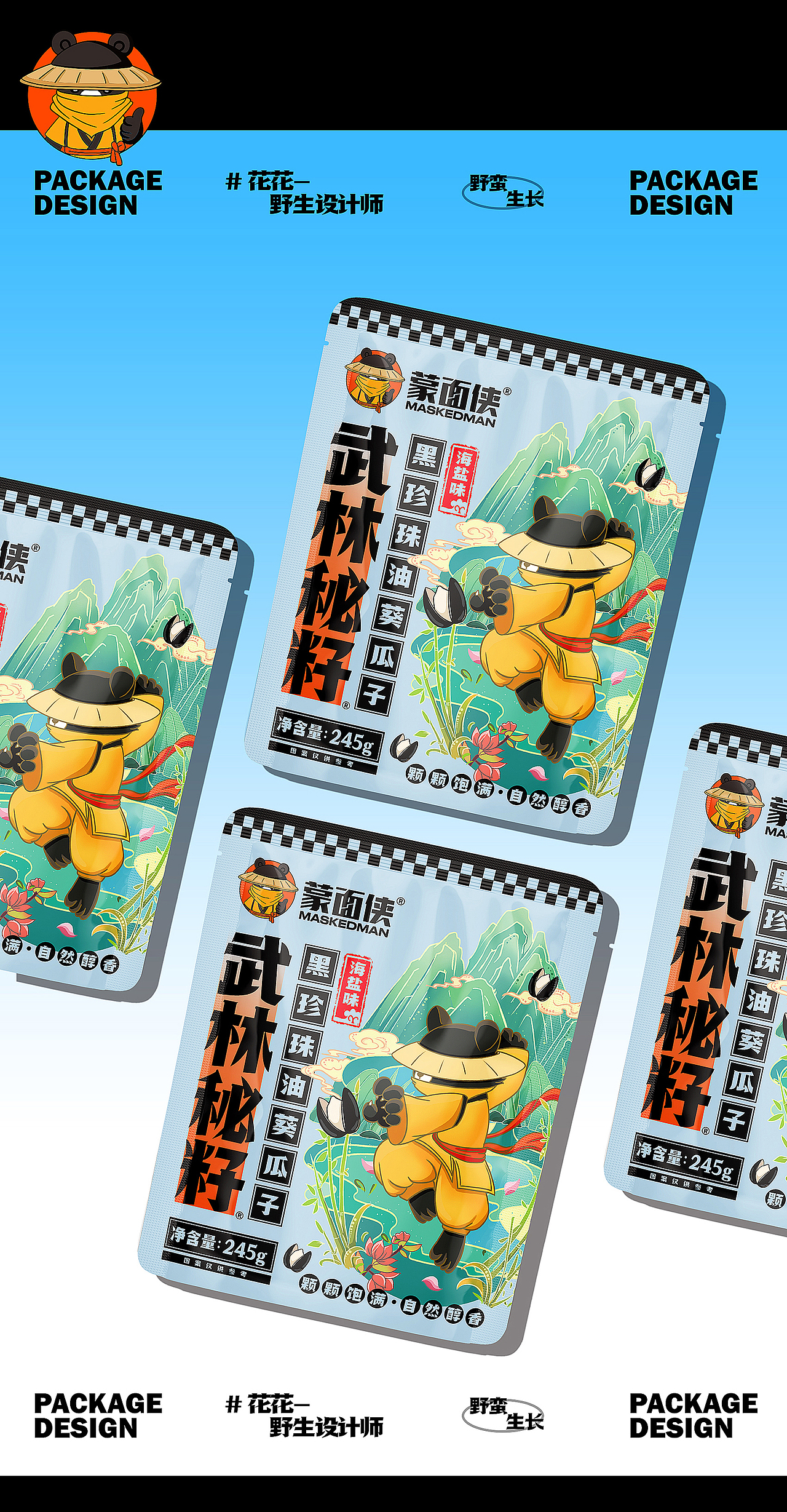 包装设计X4（图ZMzkyMzk1ODM2） - 包装 - 站酷设计师花花_野生设计师原创素材 - 站酷ZCOOL