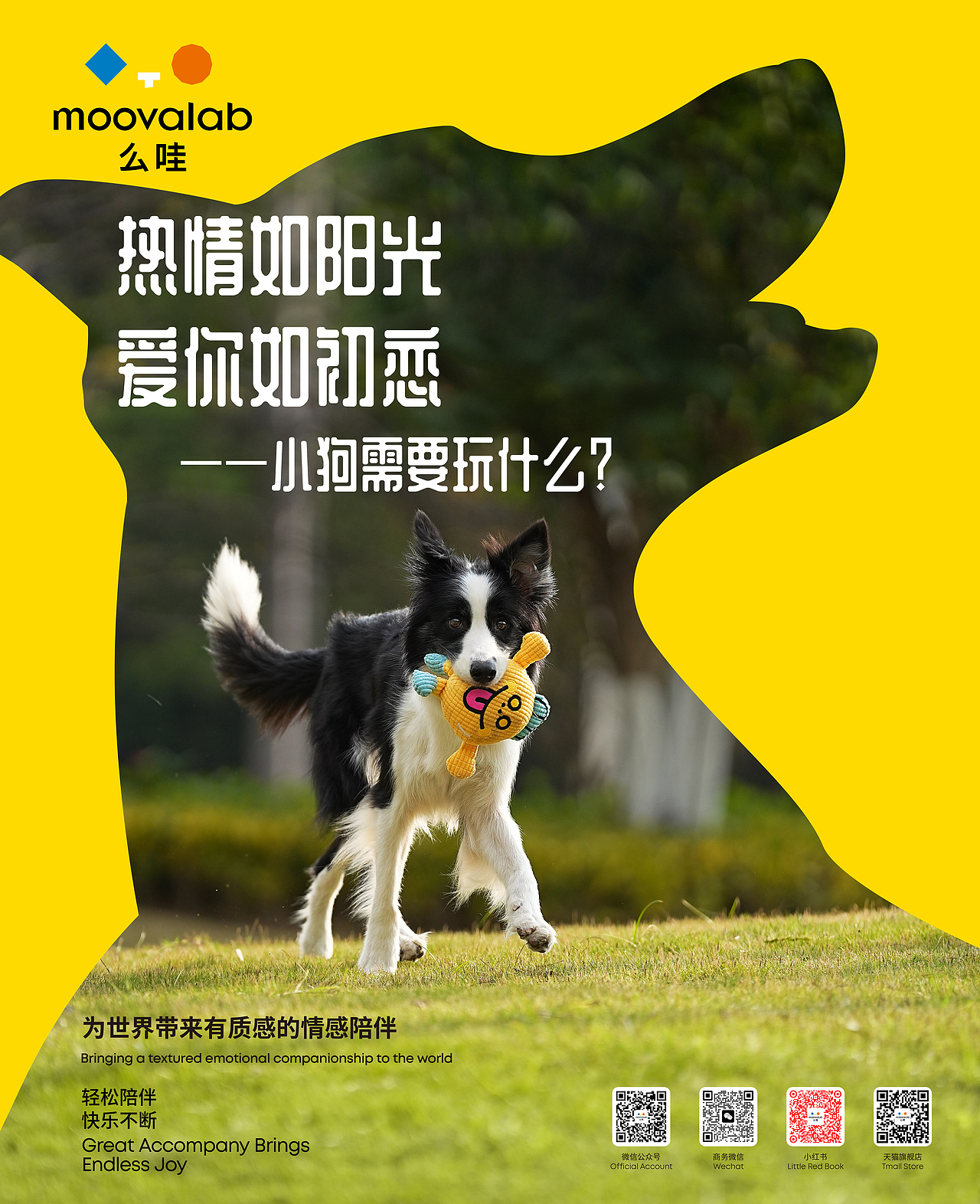 宠物玩具- 海报设计-产品摄影（图ZMzkyMzk3MTY0） - 产品摄影 - 站酷设计师Marlon_锐原创素材 - 站酷ZCOOL