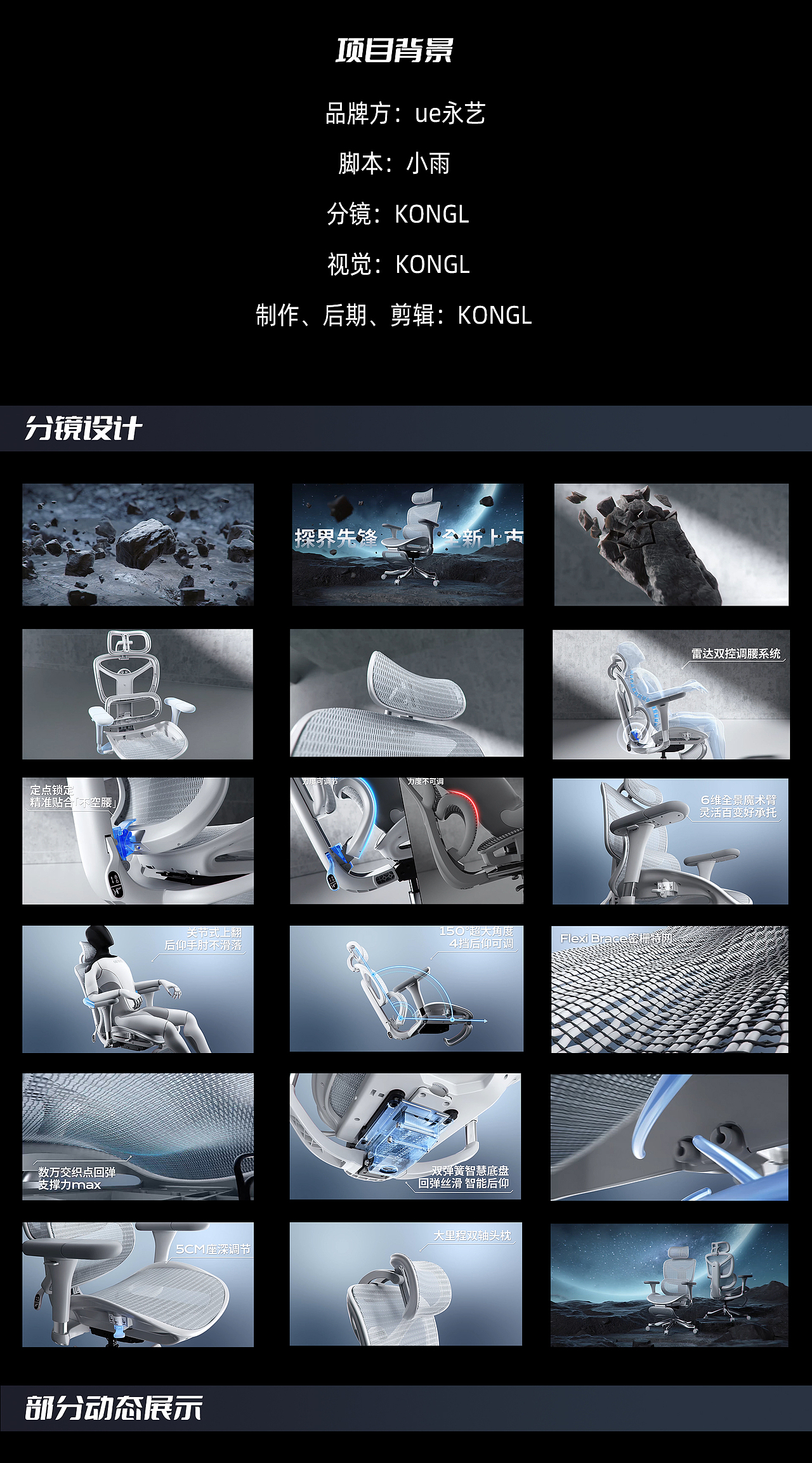 动态设计|永艺 X5Pro-人体工学椅（图ZMzkyNDAwNjU2） - 产品 - 站酷设计师KONGL空列原创素材 - 站酷ZCOOL
