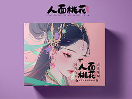 人面桃花国风唯美包装