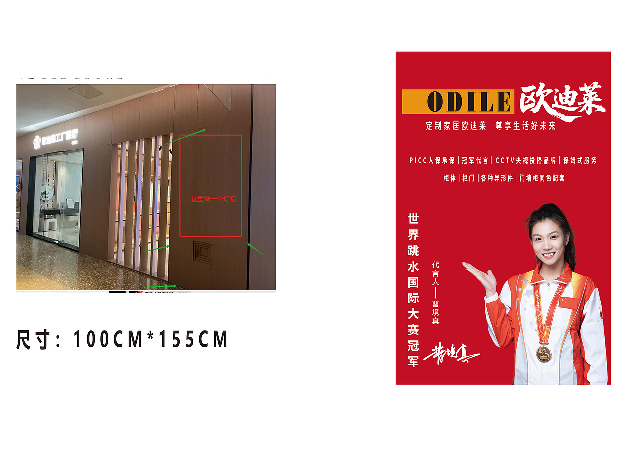 定制家居行业线下物料设计（图ZMzkyNDA0MzU2） - 宣传物料 - 站酷设计师卢奎技案说原创素材 - 站酷ZCOOL