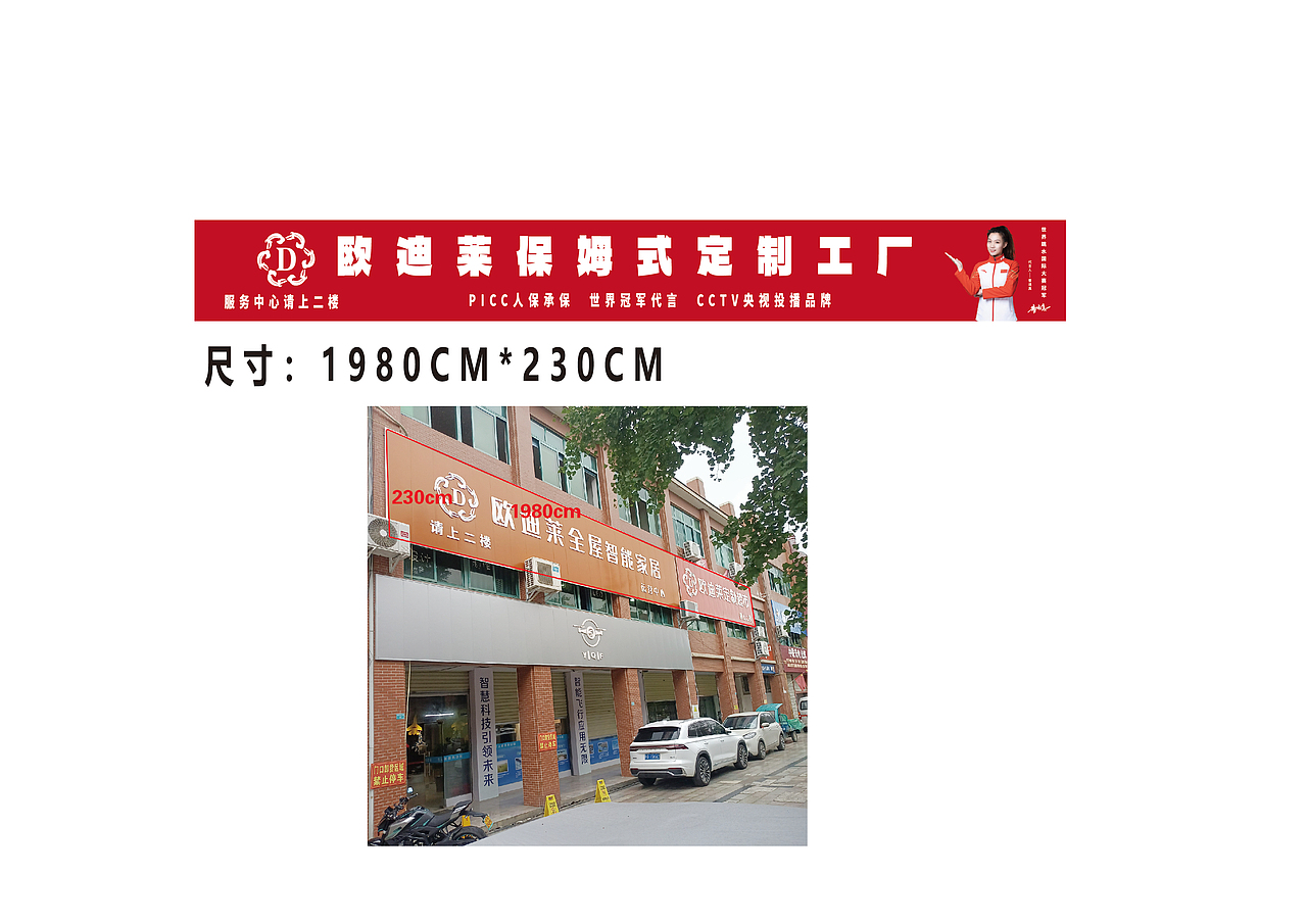 定制家居行业线下物料设计（图ZMzkyNDA0MzM2） - 宣传物料 - 站酷设计师卢奎技案说原创素材 - 站酷ZCOOL