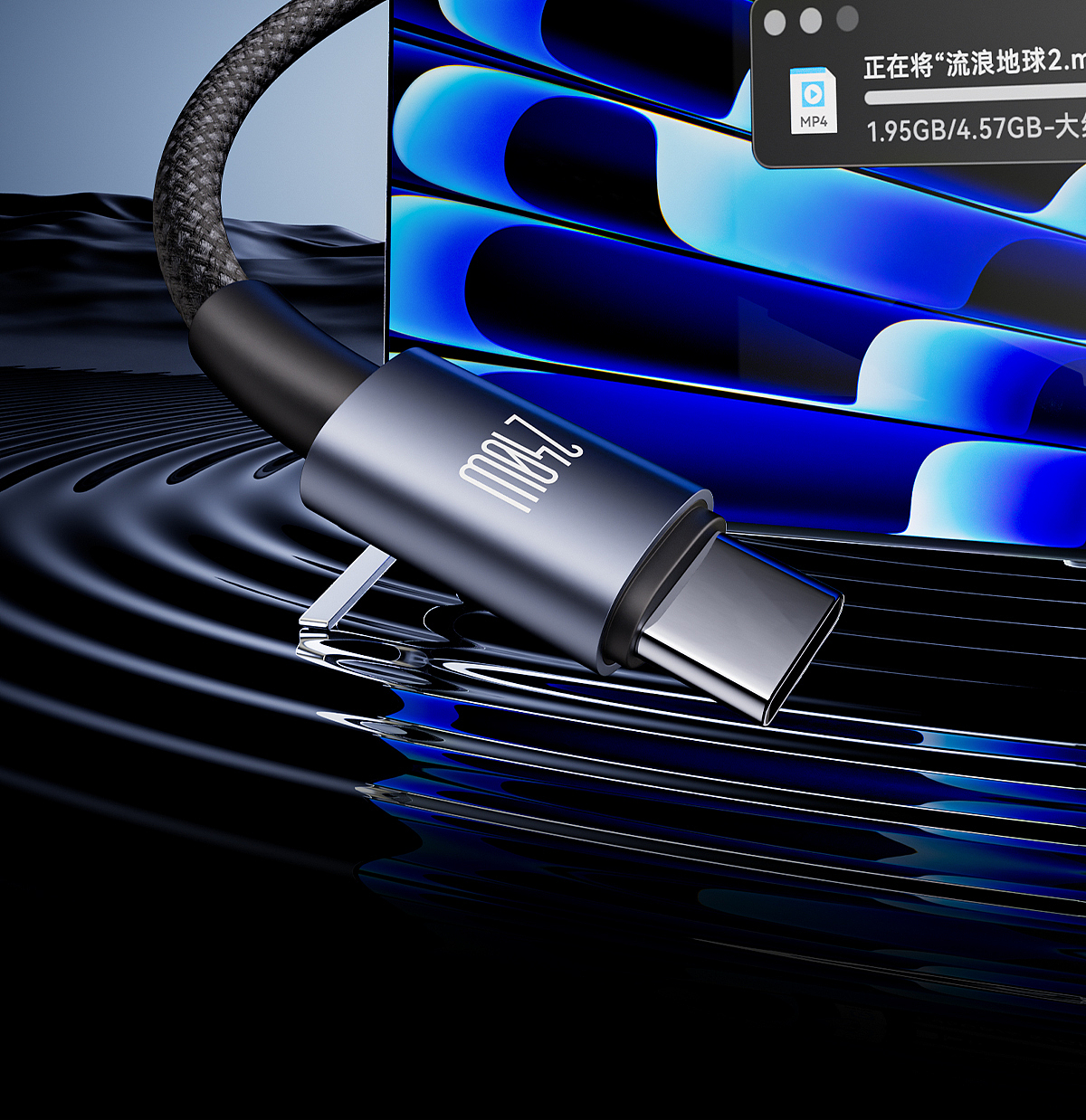 C to 3C 60W编织快充线 玄青系列