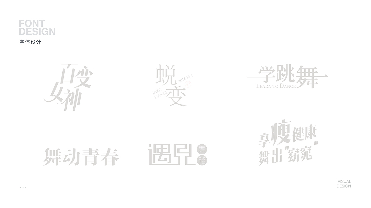 个人作品集整理（图ZMzkyNDA1MjIw） - 字体/字形 - 站酷设计师Z45802852原创素材 - 站酷ZCOOL