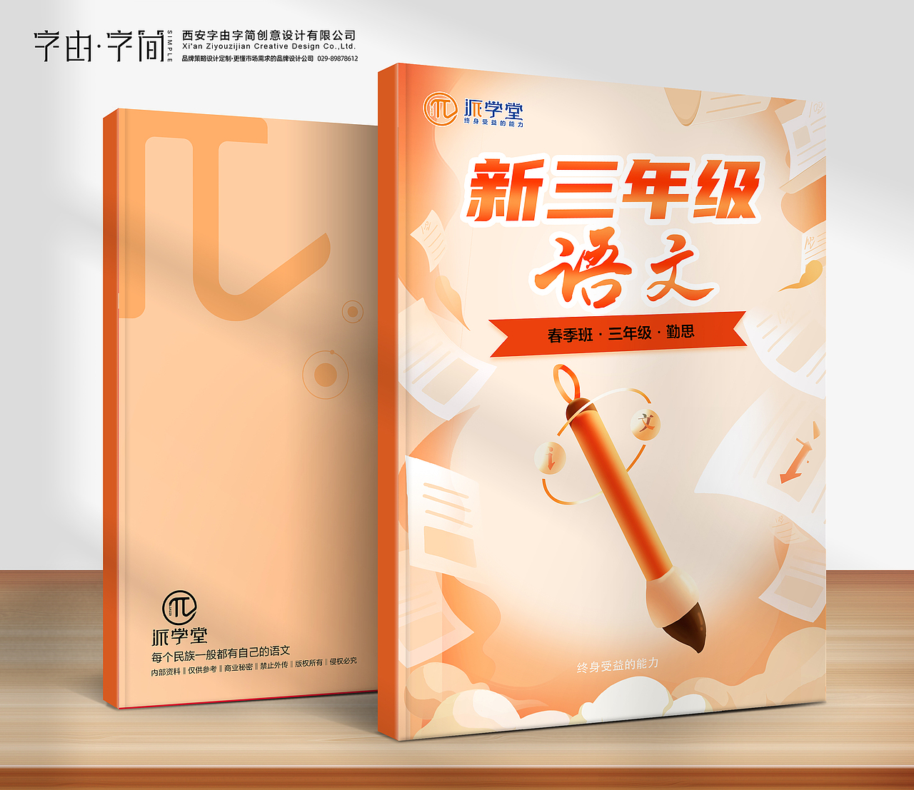 高中历史教辅书封面