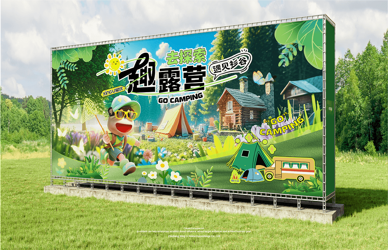 AlleyBrand丨IP星星夏日视觉档案