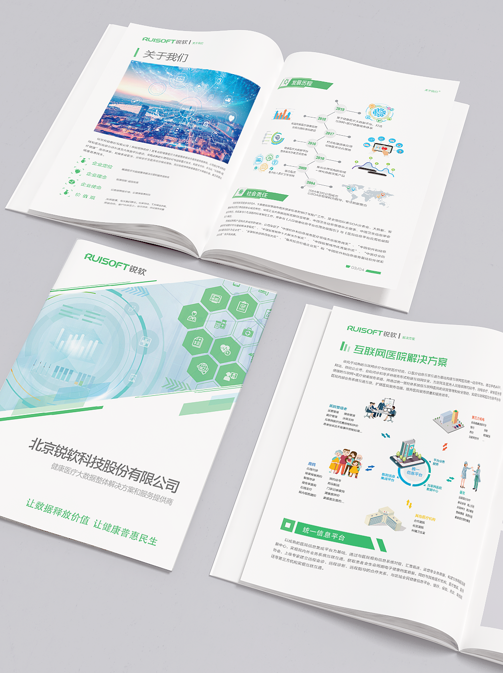 展会物料(包含易拉宝、硬广、宣传手册、展板等)