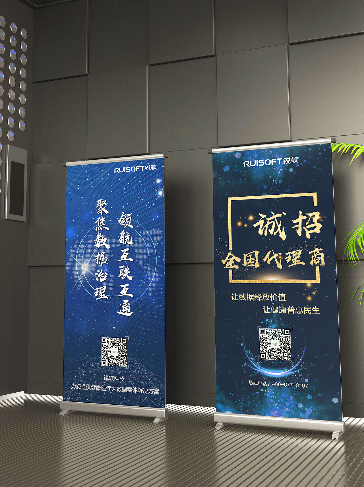 展会物料(包含易拉宝、硬广、宣传手册、展板等)