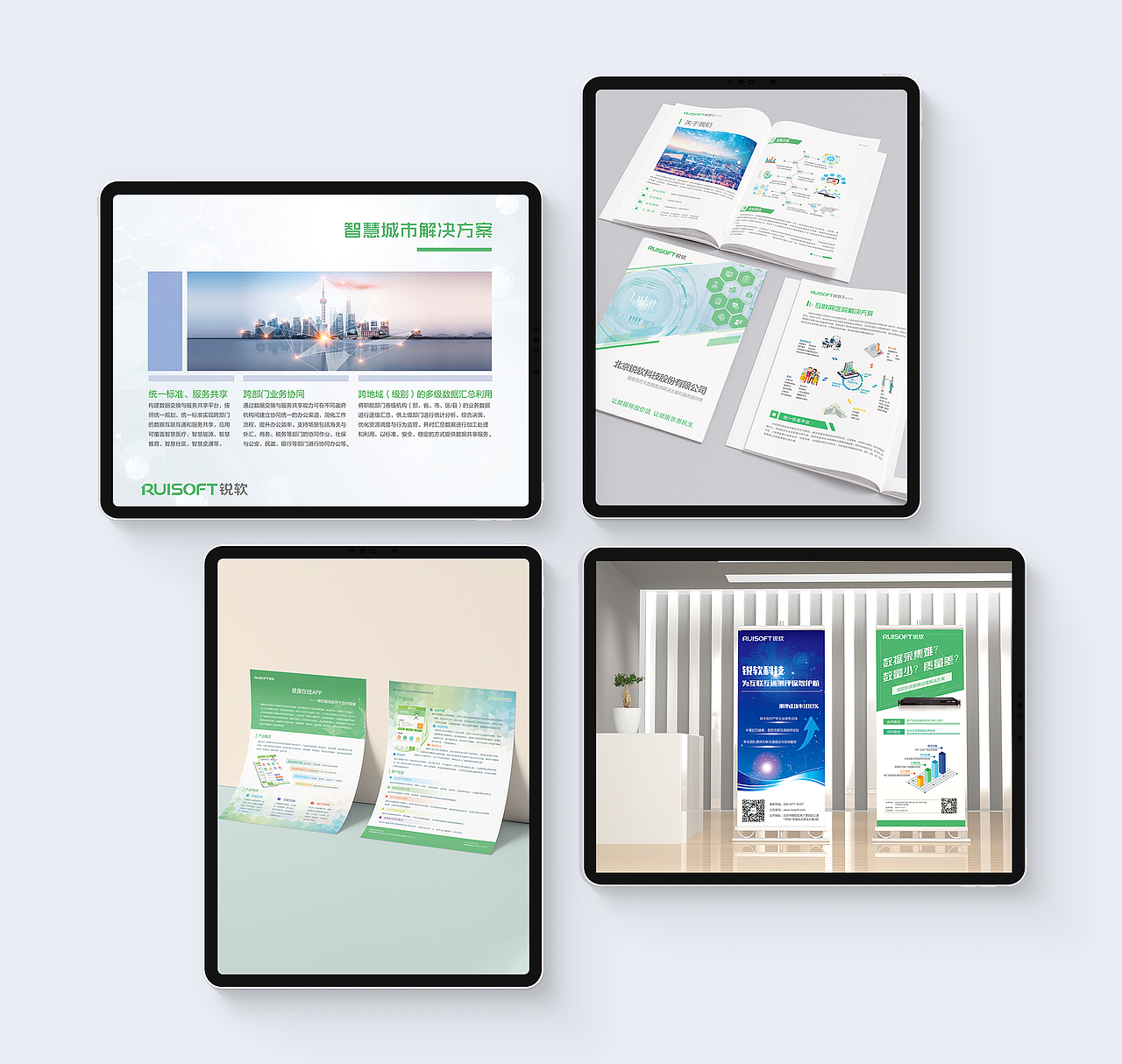 展会物料(包含易拉宝、硬广、宣传手册、展板等)