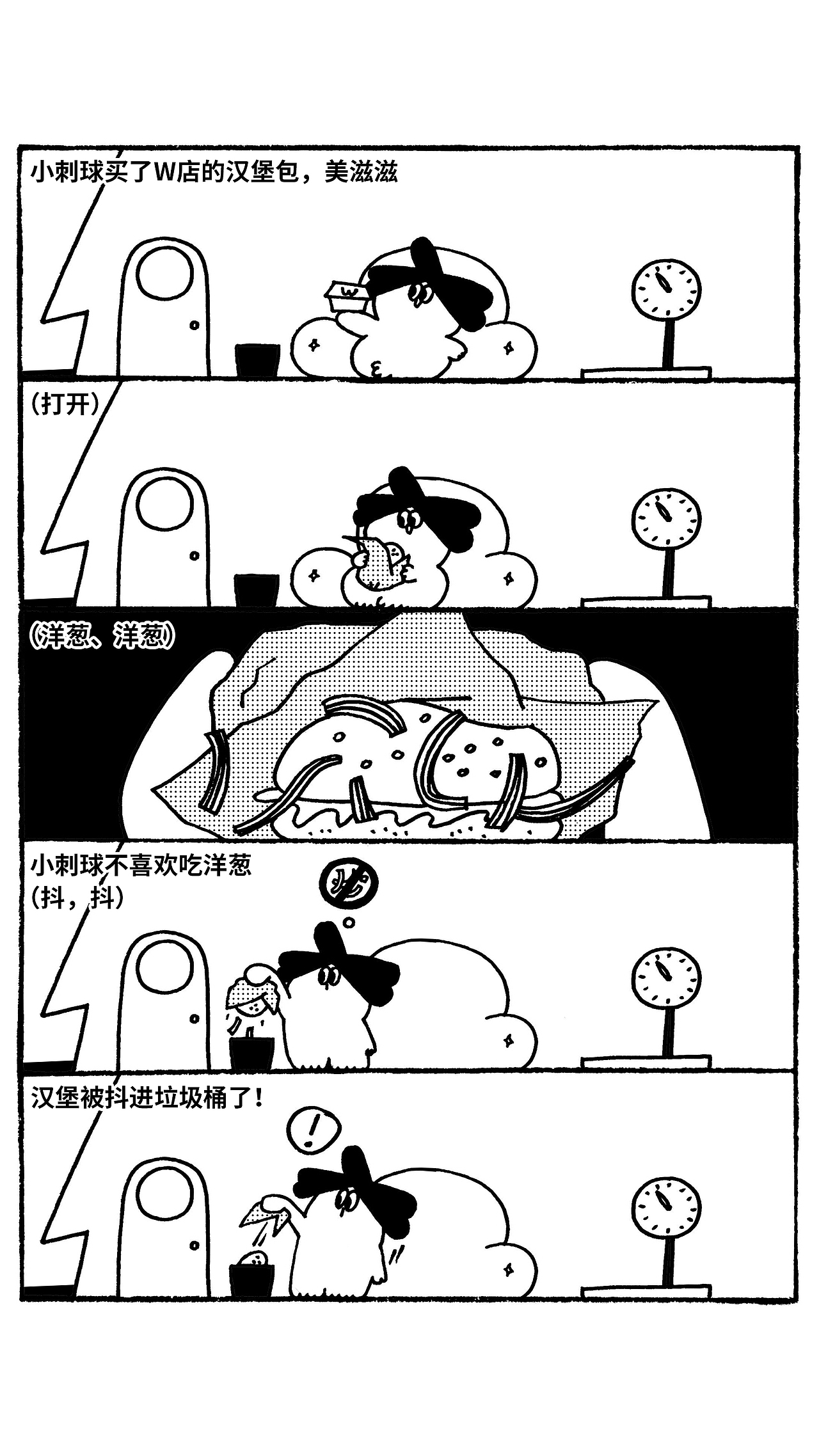 450 《挑食的结局》