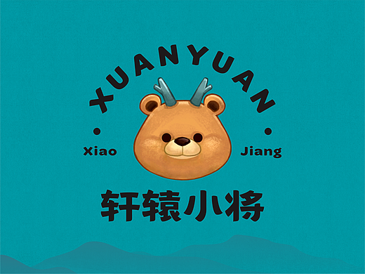 轩辕小将-国潮动漫IP第一品牌