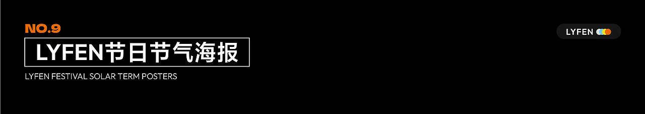 2023-2025个人作品集