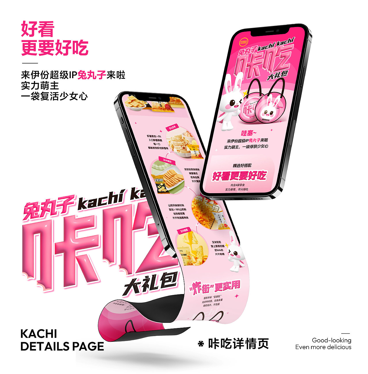 2023-2025个人作品集