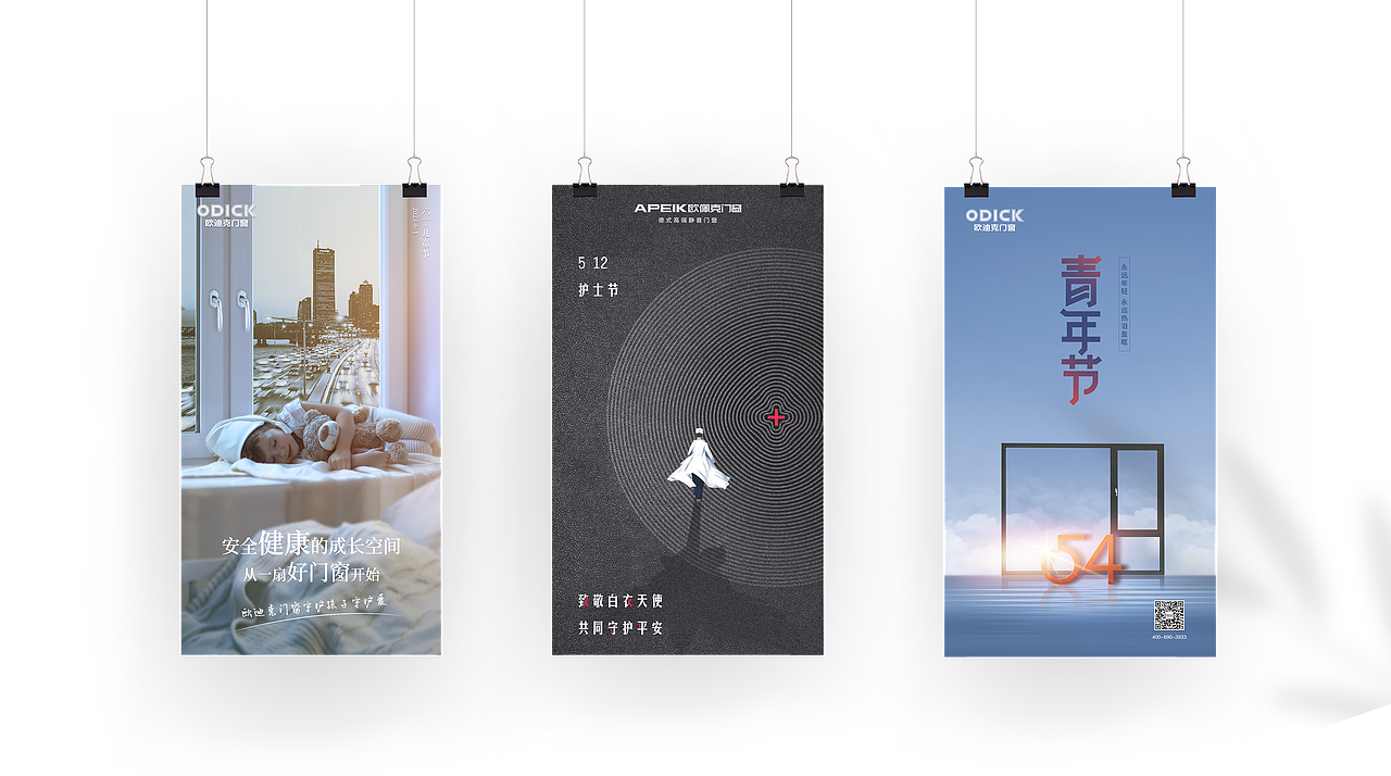 节气海报（图ZMzkyNDEwMTc2） - 海报 - 站酷设计师林33_原创素材 - 站酷ZCOOL