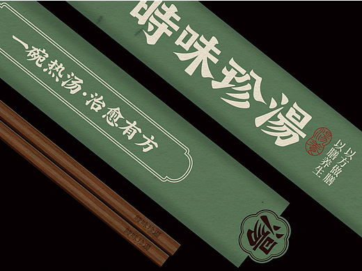 【时味珍汤】品牌全案策划设计