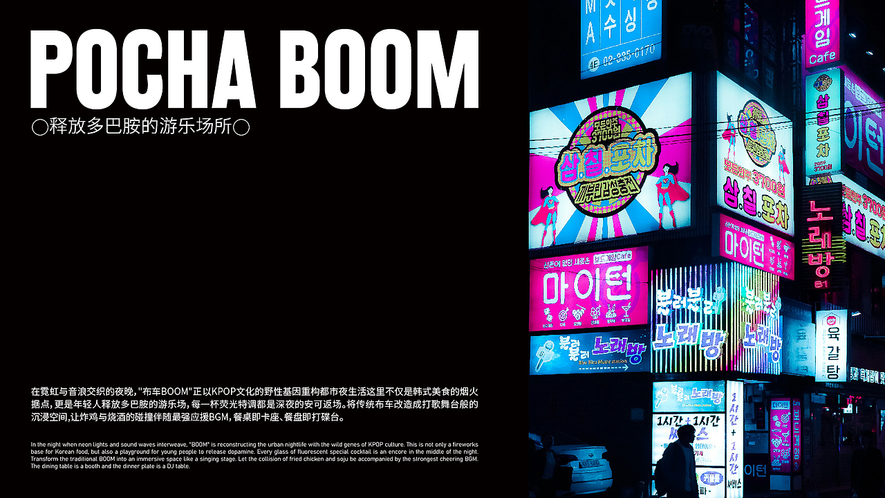 布车BOOM-品牌升级