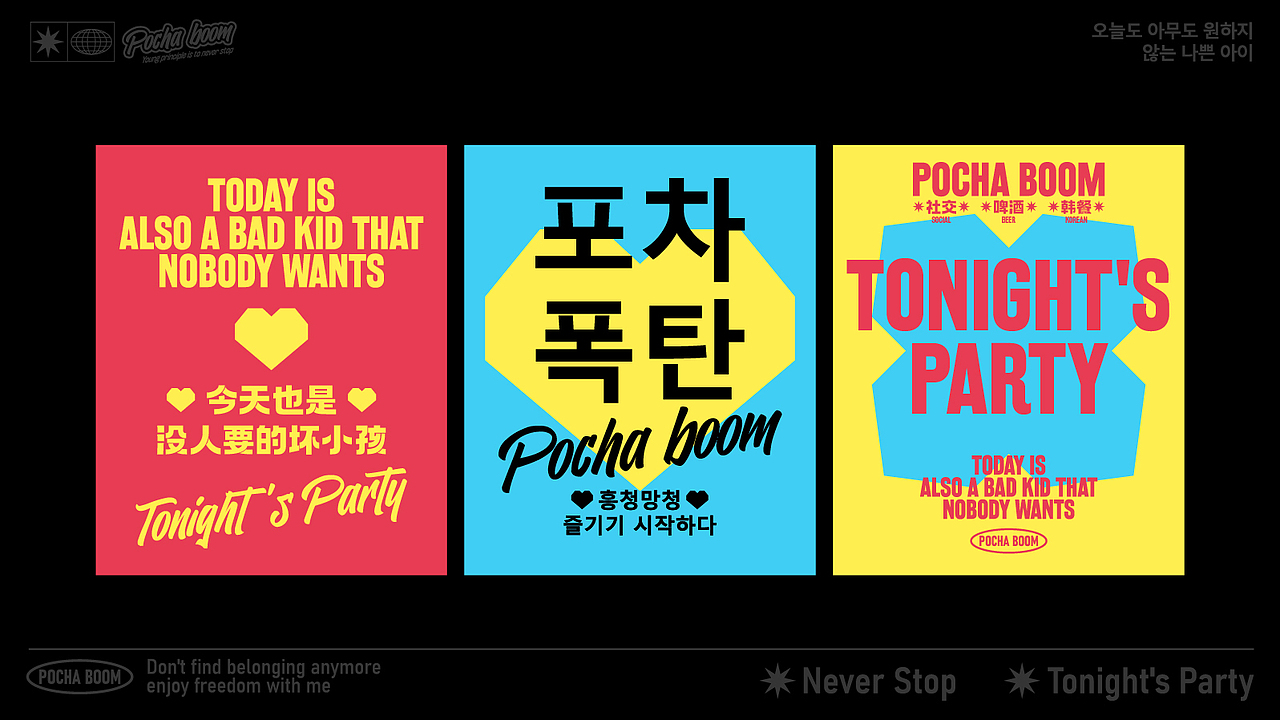 布车BOOM-品牌升级