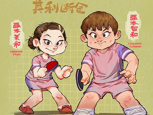 兄妹同心