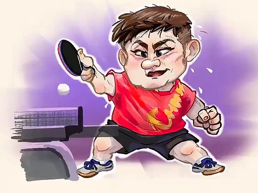 樊振东