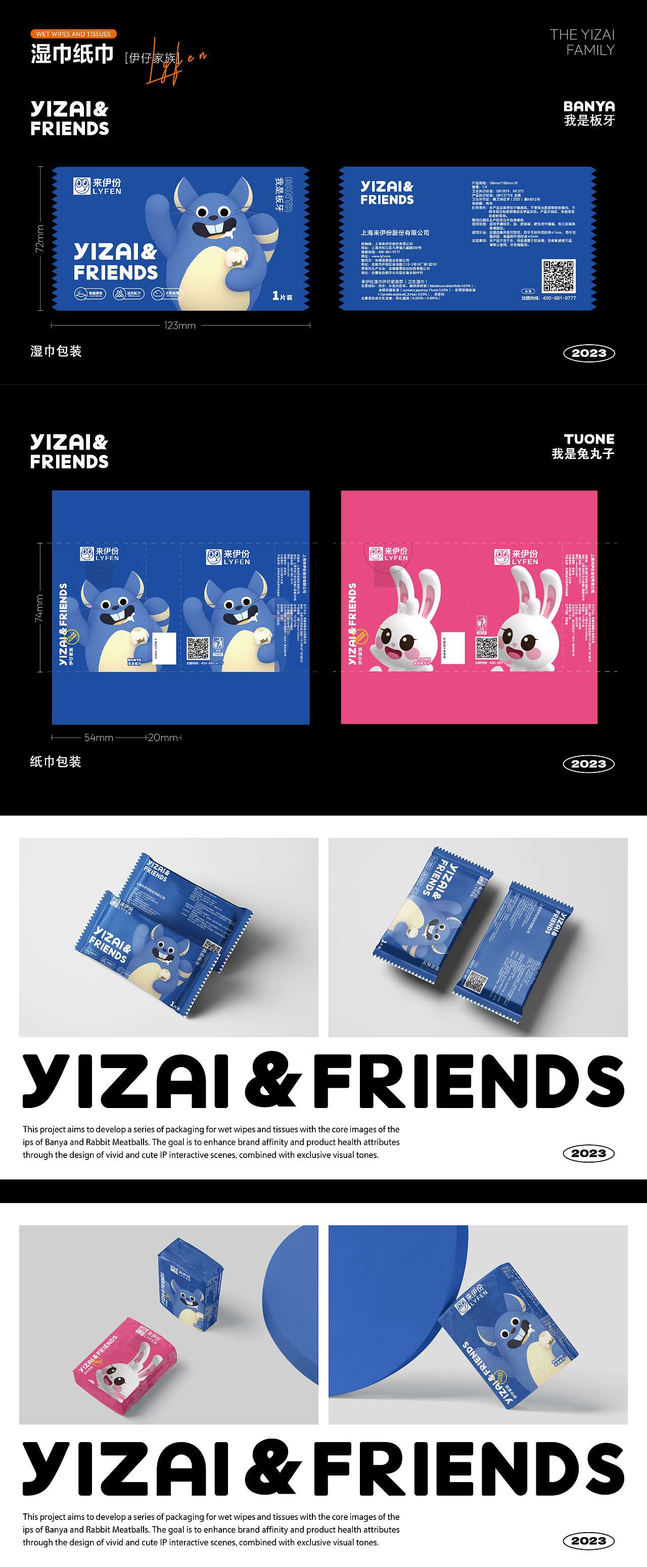 2023-2025个人作品集