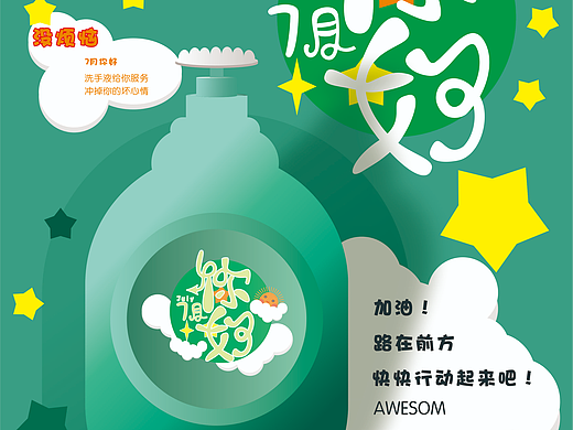 七月，你好    冲走你的烦劳，迎接新的征程